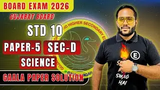 Master Std 10 Science Gala Paper Solution 2026 | Paper 5 Section D | English Medium | Yash Sir 🔥