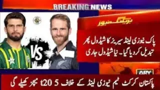 Pakistan Tour of New Zealand Fixture 2025
