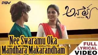 NEE SWARAMU OKA MANDHARA MAKARANDHAM Full Lyrical Video |  ANAKYA ( Mid Film) | SURYA | JAYASR |