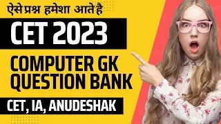 Computer Important Questions for CET 2023 | Computer GK in Hindi for IA, Anudeshak with notes