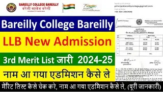BAREILLY COLLEGE BLY LLB NEW ADMISSION 3RD MERIT LIST JARI 2024-25