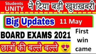 First Good news came for all united students related to board exams....also know jee, neet and cet..