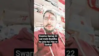 UP me police bharti me swarn Samaj ka soshan..#yogiadityanath #swarnsamaj  #politics #shorts