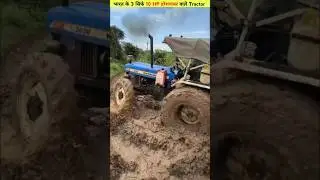 भारत के तीन 10 होशपावर के Best Tractor 😱|| #stunt #shorts