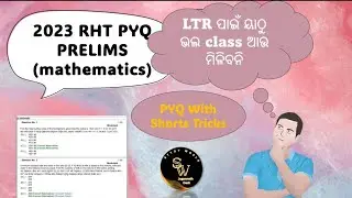 RHT 2023 PRELIMS PYQ MATH(11th March,2023, 3rd shift)|| LTR 2024 || OSAP || IRB || SIRB || OSSSC ||
