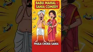 🤣 &ldquo;Sania Ra Phula Chora Plan Fail 😜@fulltohalfcomedy