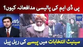 Do Raaye - 30 Jan 2021 | Why PDM is not resisting properly | Asad Rahim Khan