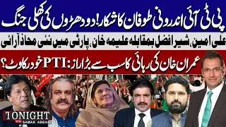 PTI Internal Turmoil | Faction Wars | Imran Khan Release Mystery | Tonight with Samar Abbas