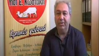 17 04 2015 ΕΠΙΧΕΙΡΩ ΥΙΟΙ Ε ΚΩΣΤΑΚΗ Α ΜΕΡΟΣ