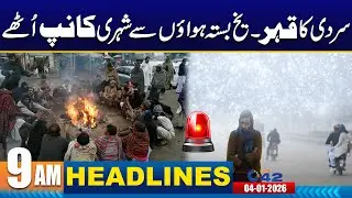 Cold Spell Intensifies in Lahore, Lawyers Attack On Rajab Butt - US Attacks Venezuela -