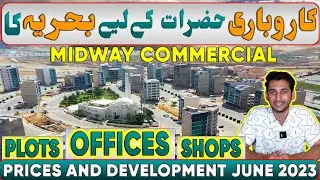 Bahria Midway Commercial | Plots | Offices | Showrooms| Prices and Development