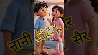 story children fun comedy holiday