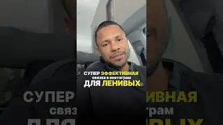 Новая связка для развития в Инстаграм