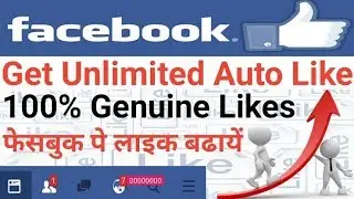How to get unlimited likes on facebook profile pic 100% working