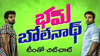 Chit Chat with Bham Bolenath Movie Team