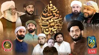 🛑Live Mehfil e Zikr e Gulshan e Panjtan Pak | Lahore | Raza Productions | 2025