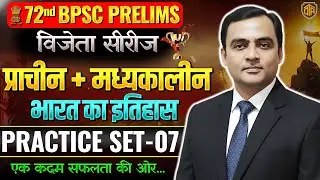 72nd BPSC Foundation | Ancient & Medieval History | BPSC History Class | History by Arun Nirala Sir