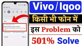 Vivo Heavy Battery usage remainder problem solve.How to solve vivo heavy battery usage remainder
