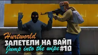 ┆#10┆HURTWORLD 2022 | WIPE ON CHILL | HIGHLIGHTS | ONLINE RAIDS | PVP | ХАРТВОРЛД | НА ЧИЛЕ | РЕЙД
