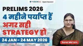 UPSC Prelims 2026 | 4 महीने काफी हैं अगर सही Strategy हो | Complete Preparation Plan