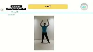 بعض القوانين الضرورية الحديثة ( الريشة الطائرة  ) - التربية البدنية والدفاع عن النفس - ثاني متوسط