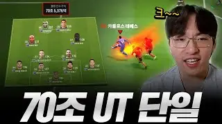 70조 UT 단일팀으로 공식경기 부셔봤습니다