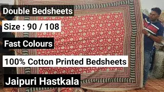 Bedsheet Wholesale Market | Bedsheet Wholesale | Cotton Bedsheet Wholesale Market