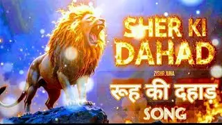 रूह की दहाड़ | Jab Insaan Khud Se Jung Jeet Leta Hai | Most Powerful Motivational Song 2026