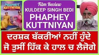 Film Review: PHAPHEY KUTTNIYAN | Bad Film | No story | No Entertainment | Kuldeep Singh Bedi