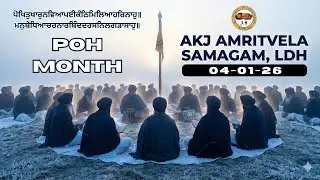 (Recorded) AKJ Amritwela 04/01/26 From Gurudwara Model Town, Ludhiana  | SDC Official