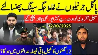 **Generals Made A Huge Blunder**PTI Ready For Whatever May Come | Pakistan Vs Afghanistan