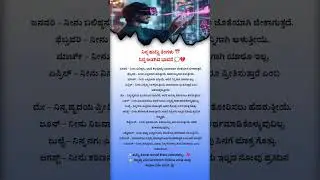 VR Emotions | Kannada Feelings | 12 Months of Pain | Digital Life | Heart Touching | Must Watch