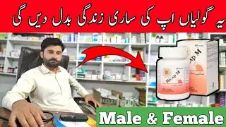 Hicap M tablet uses | jism ki kamzori ka ilaj | taqat ki dawa | best multivitamin tablet | hicap M