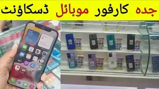 Saudi Arabia Carrefour Market Samsung iPhone and all mobile discount offer,