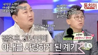 항상 이혼할 준비가 되어있다던 이경제, 아내를 사랑하게 됐다고?! l #TALK 쏘다