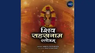 Shiv Sahasranaam Stotram