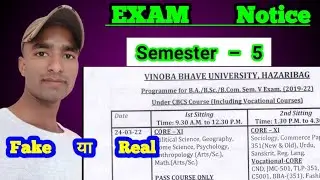 VBU Exam Date Semester 5 | Exam Semester 5 2019 22 | vbu Sem 5 Exam date | kab hoga exam semester 5
