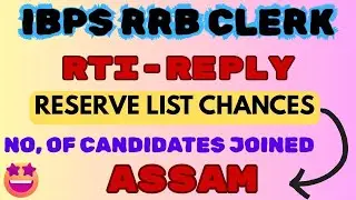 IBPS RRB CLERK RESERVE LIST | IBPS RRB CLERK WAITING LIST | RTI REPLY | IBPS RRB 1st WAITING LIST |