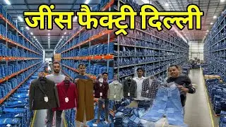Ladies jeans manufacturer in Delhi | jeans wholesale market, Blazers at Cheapest price #parisjeans