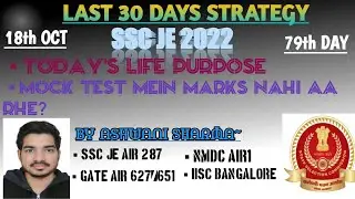 DAY 79|| LAST 30 DAY STRATEGY FOR SSC JE 2022