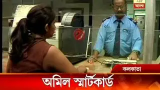 Shortage of Smart card in Kolkata Metro rail