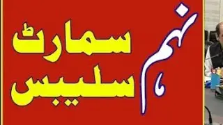 9 class syllabus reduced announced by the wazir e taleem Rana sikandar hayat
