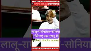 What did Nitish Kumar say in Parliament about Lalu Yadav and Ramvilas Paswan?