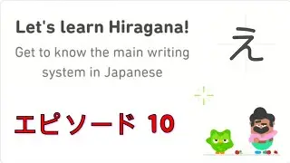 Let's Learn Japanese With Duolingo | Episode 10