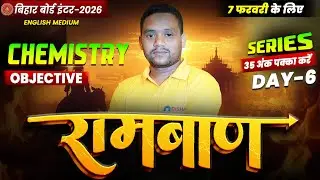 12th Chemistry Ramban Day -6 🔥 | Bihar Board Class 12th Chemistry VVI Objectives 2026 | M.S Sir