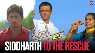 Siddharth Saves her just in time | Udhayam NH4 | Ashrita | Sun NXT
