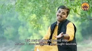 Govind leeno mol | Meera Bhajan | Vande Guru Paramparaam | Kuldeep M Pai