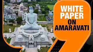 Chandrababu Naidu Releases White Paper Amaravati - Andhra Pradesh&rsquo;s Capital City| Amaravati Project