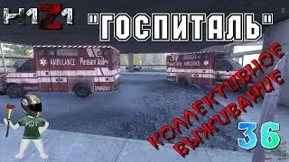 H1Z1: