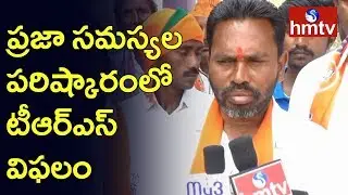 BJP Candidate Gaddam Nagaraju Election Campaign in Manakondur Constituency | hmtv